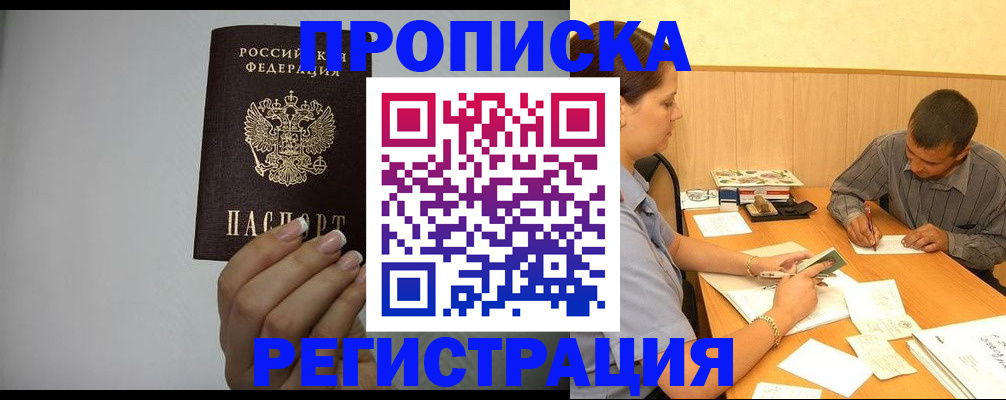 прописка иностранных граждан в Мантурово
