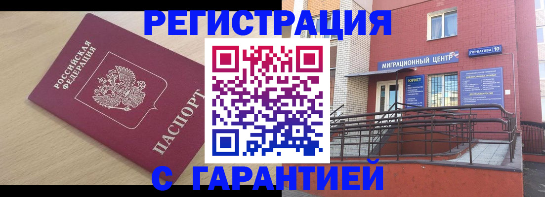 миграционный учет в Мантурово